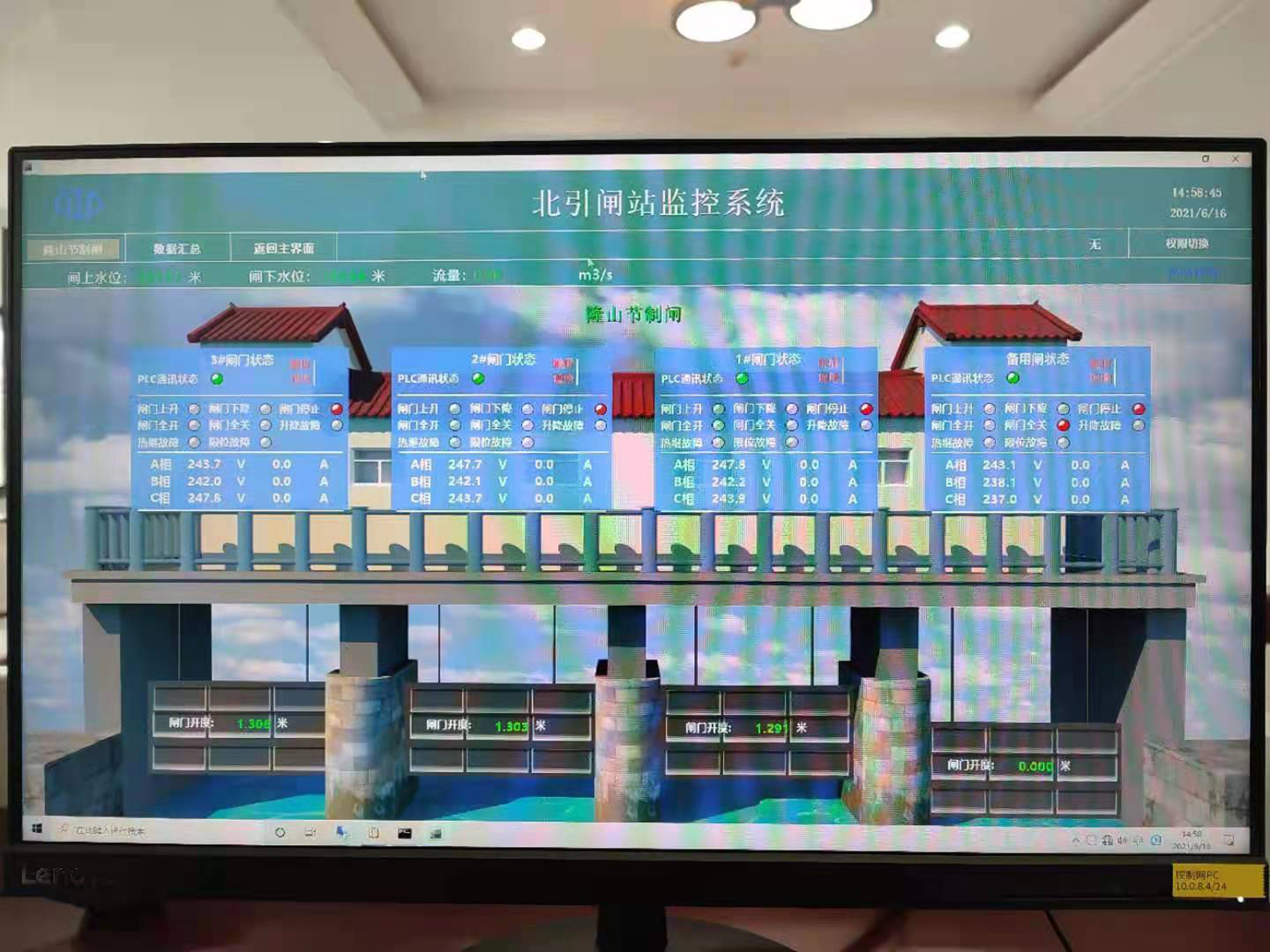 水利行業(yè)自動(dòng)化、信息化系統(tǒng)集成